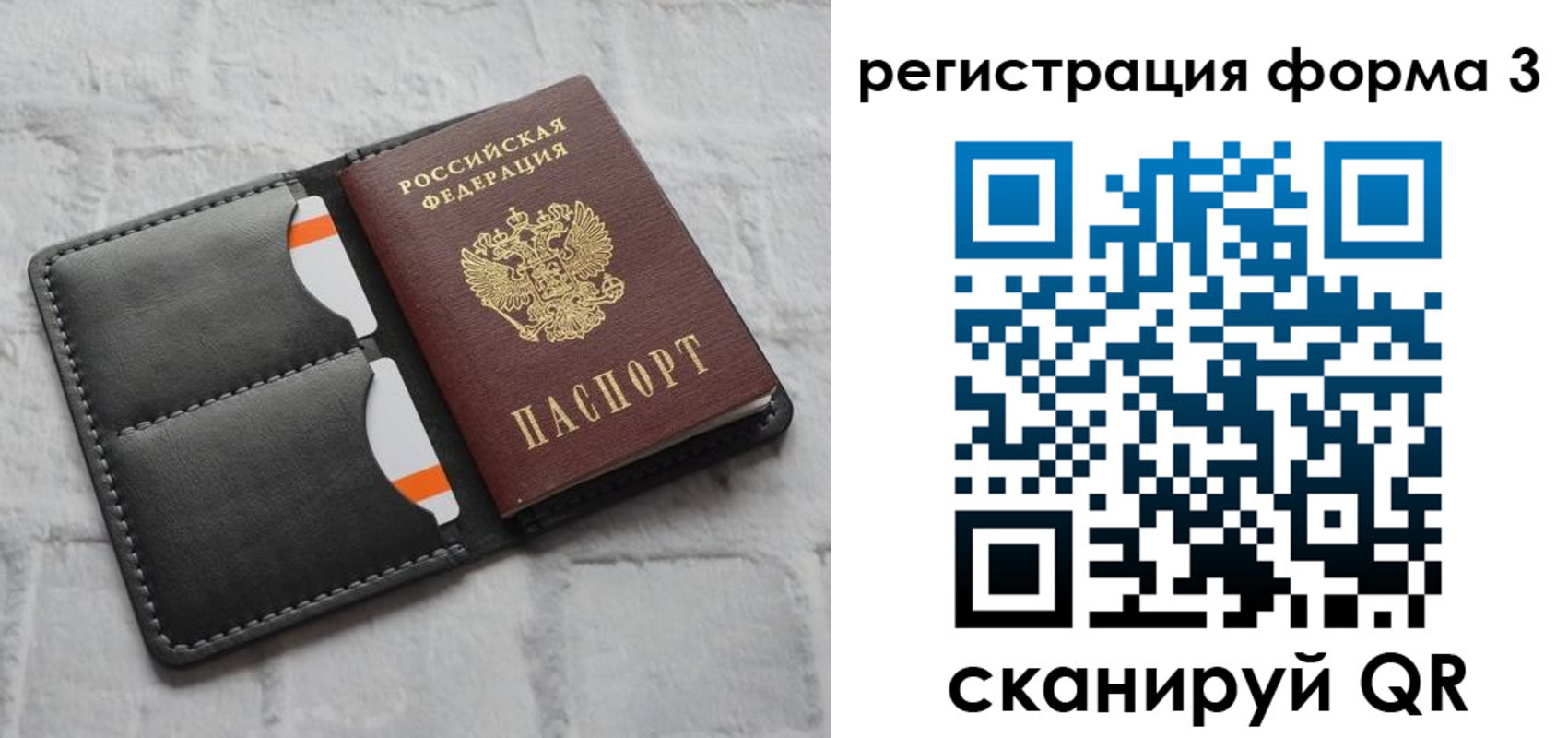 временная регистрация собственник в Калининграде