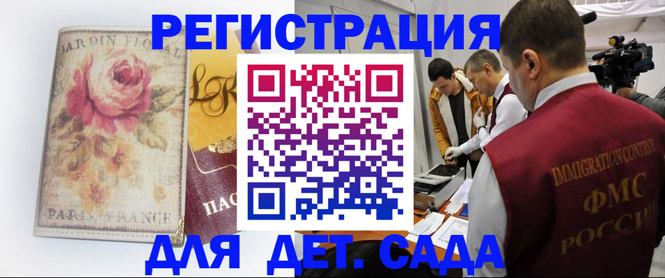 прописка для военкомата в Калининграде