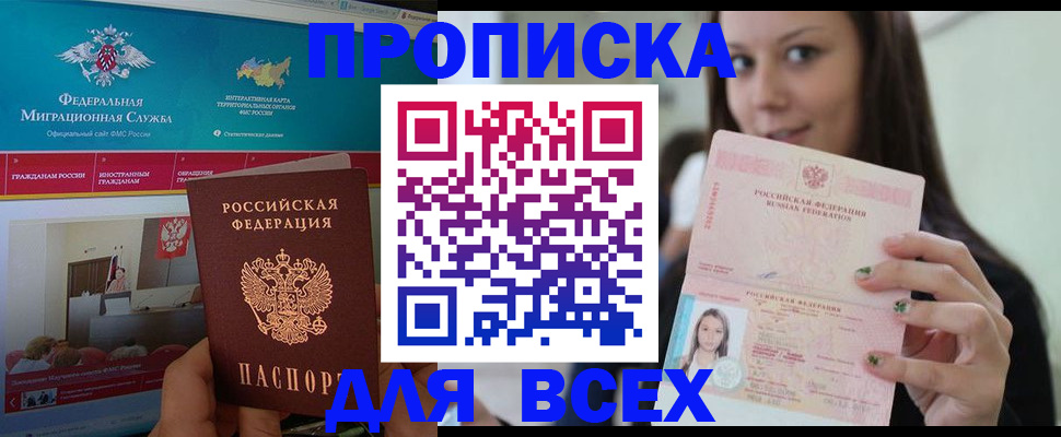 временная регистрация законно в Калининграде