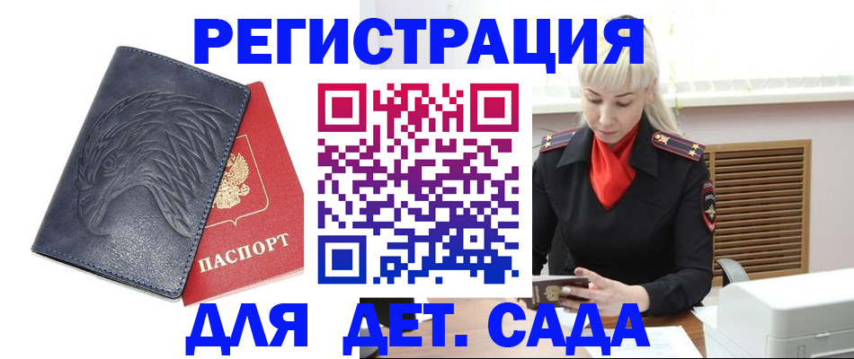 прописка для военкомата в Калининграде