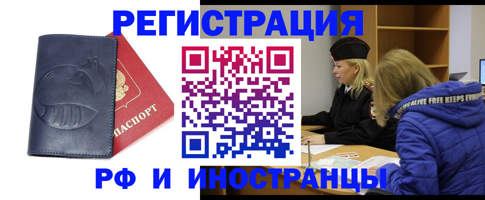 прописка поиск в Калининграде