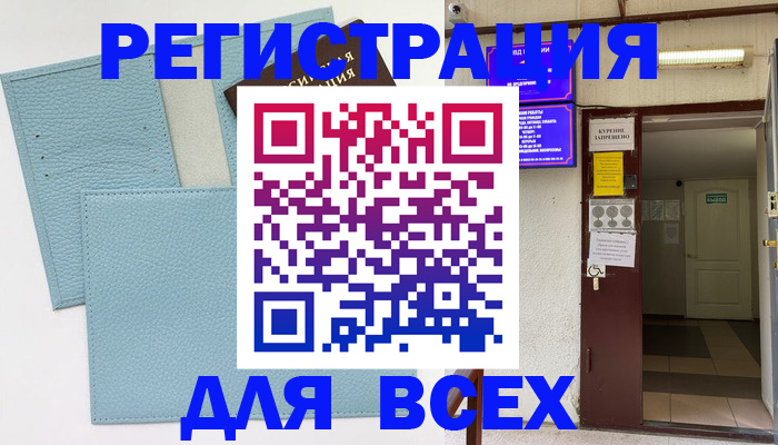 прописка гарантия в Калининграде