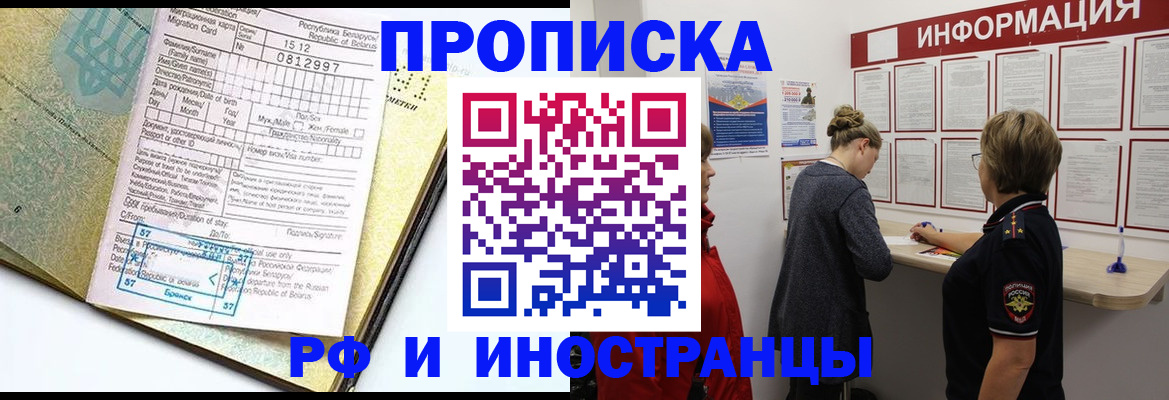 временная регистрация поиск в Калининграде