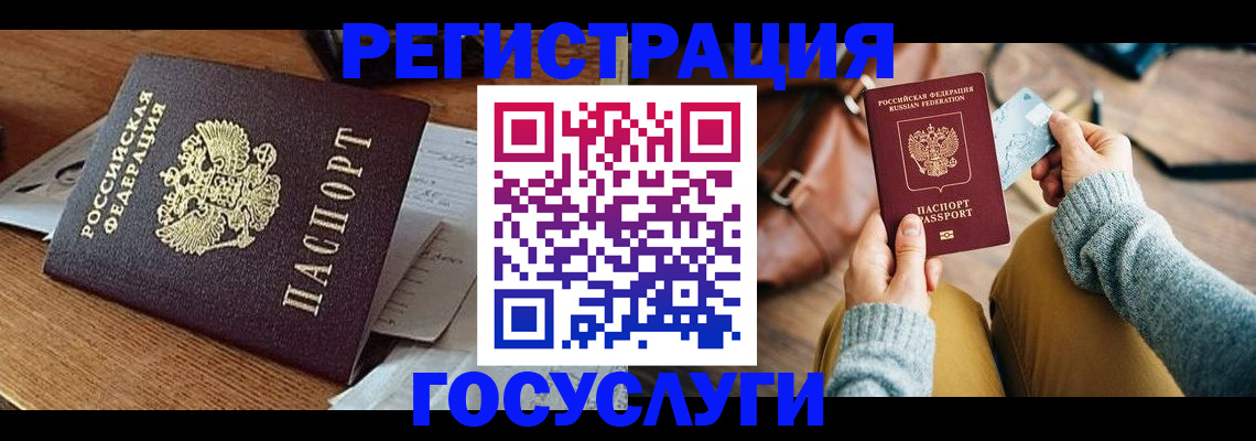 временная регистрация для школы в Калининграде